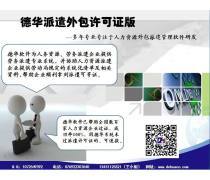 軟件服務產品庫中的勞務服務 構建高效協作生態